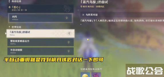 原神仿若无因飘落的轻雨任务攻略-原神仿若无因飘落的轻雨任务怎么做