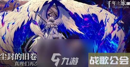 千年之旅角色有什么-五位角色大揭秘