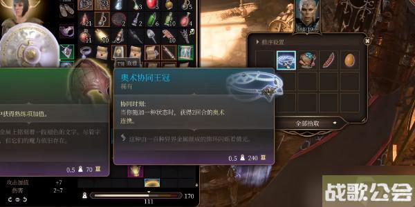 博德之门3奥术协同王冠怎么获取