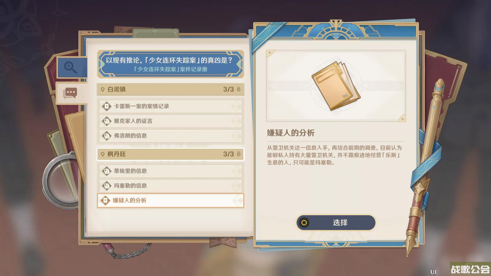 原神当一切回归于水任务攻略推荐-原神当一切回归于水任务攻略介绍