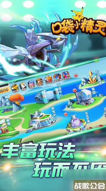口袋小精灵手游怎么获取精灵-口袋小精灵手游精灵攻略