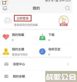 蜻蜓FM要怎么查看历史播放记录 蜻蜓FM要查看历史播放记录方法