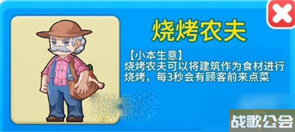 别惹农夫烧烤农夫皮肤怎么获取