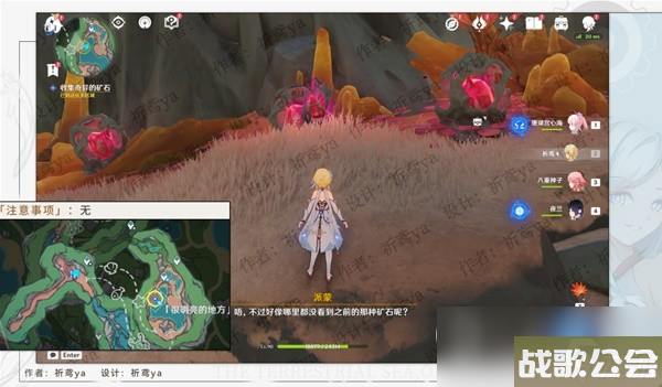 原神4.0世界任务奇石历险记攻略推荐