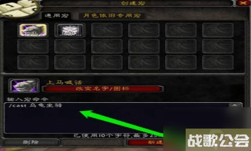 魔兽世界喊话世界宏怎么做