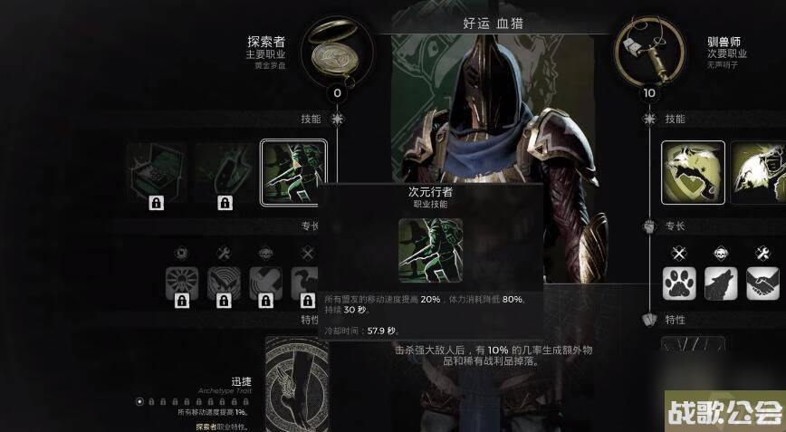 遗迹2探索者解锁攻略