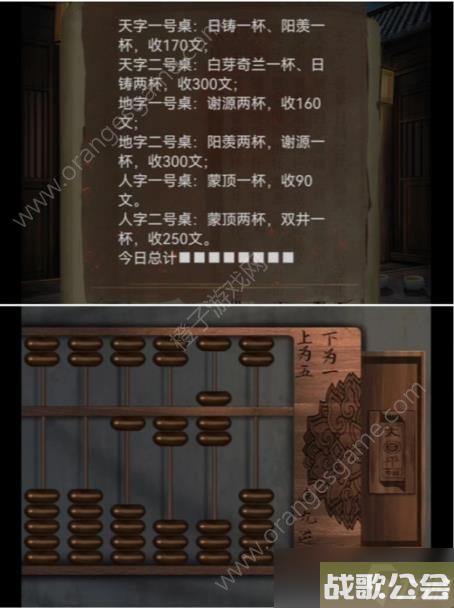 引魂铃2破阵子第五关怎么过-破阵子第五关通关图文攻略-