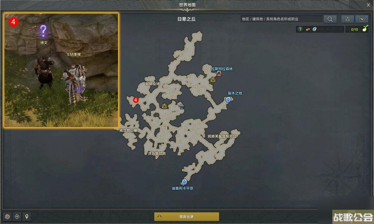 命运方舟战士的骄傲任务攻略