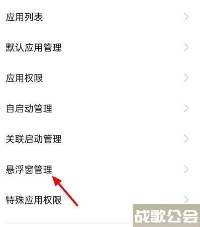 qq怎么开启悬浮窗 qq开启悬浮窗方法
