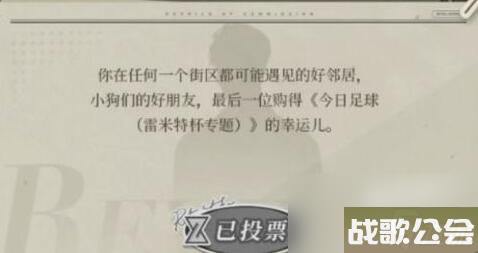 重返未来1999谁将偷走雷米特杯活动攻略 重返未来1999谁将偷走雷米特杯活动攻略