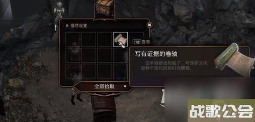 博德之门3竖琴手隐匿在哪里介绍