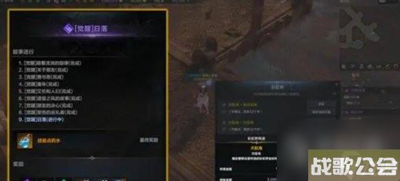 命运方舟二觉任务攻略