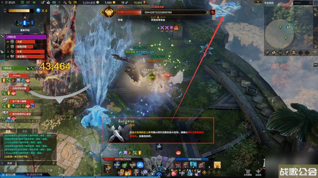 命运方舟深渊副本阿尔古斯二阶段机制攻略推荐 命运方舟深渊副本阿尔古斯二阶段机制攻略推荐