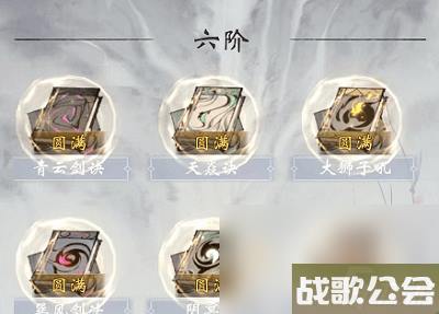 一念逍遥人界功法升级顺序介绍