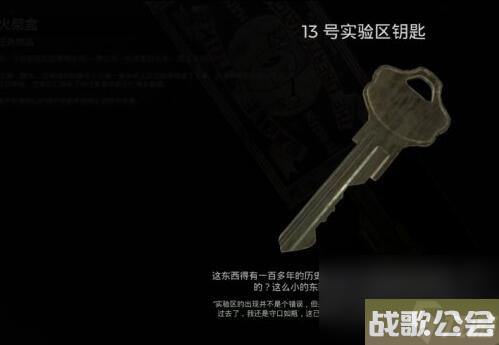 遗迹2第一章新十三区攻略