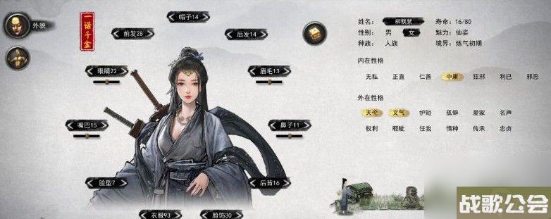 鬼谷八荒仙姿女捏脸数据大全-最高魅力仙姿女一诺千金数据-