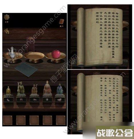 引魂铃2破阵子第四关怎么过-破阵子第四关通关图文攻略-