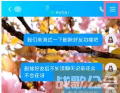 qq如何隐藏会话窗口 qq隐藏会话窗口方法