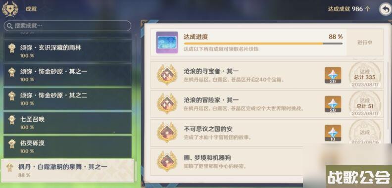 原神水之印怎么获取-水之印获取方法介绍