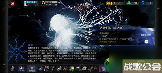 明日方舟水月肉鸽第四结局触发条件-明日方舟水月肉鸽第四结局CG