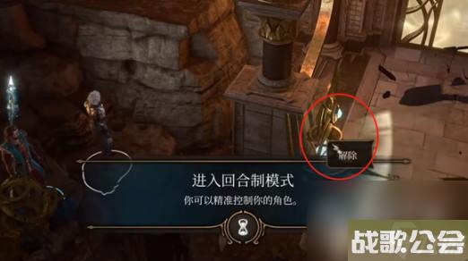 博德之门3洛山达之血解谜方法攻略