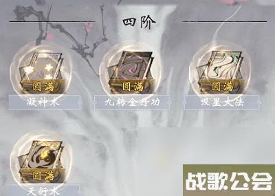 一念逍遥人界功法升级顺序介绍 一念逍遥人界功法升级顺序介绍