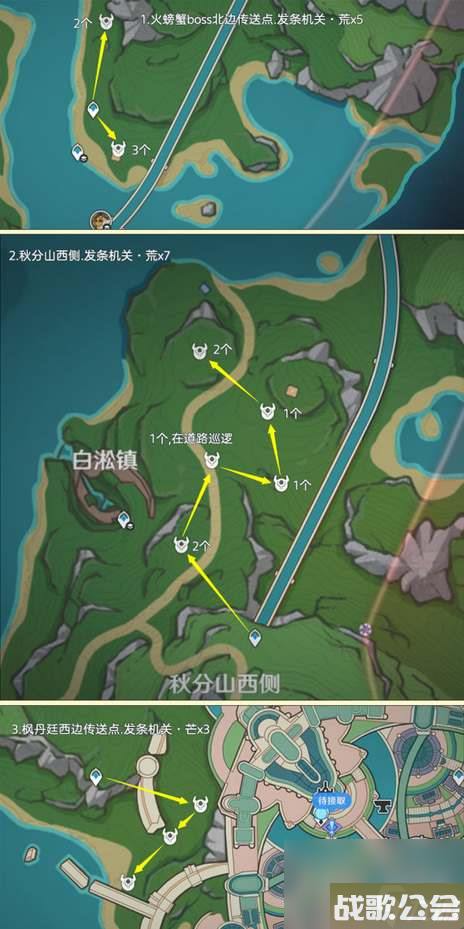 原神发条机关齿轮收集路线介绍