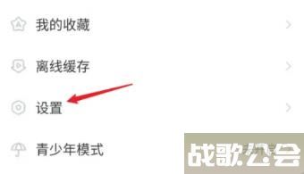 A站怎么关闭自动播放 A站关闭自动播放方法