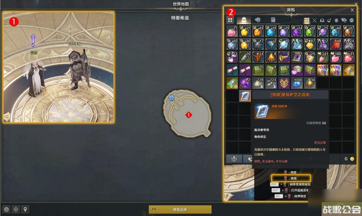 命运方舟裁决者新的希望之光任务攻略