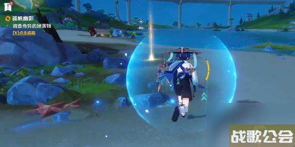 原神4.0世界任务孤帆幽影怎么做-原神4.0世界任务孤帆幽影攻略