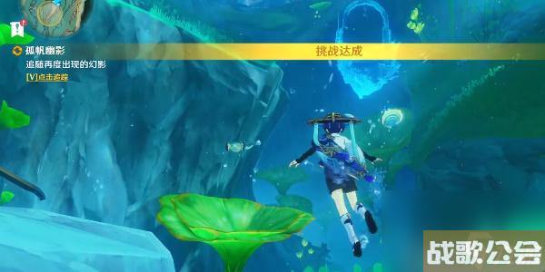 原神4.0世界任务孤帆幽影怎么做-原神4.0世界任务孤帆幽影攻略