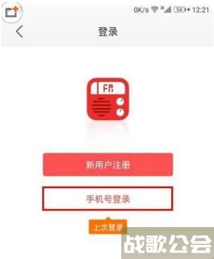 蜻蜓FM要怎么查看历史播放记录 蜻蜓FM要查看历史播放记录方法