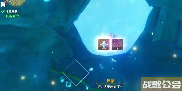 原神4.0世界任务水色潮痕怎么做-原神4.0世界任务水色潮痕攻略