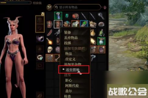 博德之门3负重一直超重怎么办-博德之门3负重一直超重解决方法