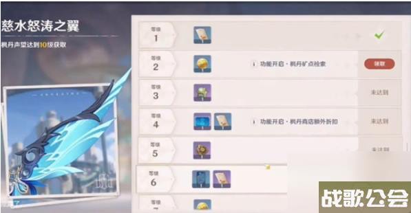 原神枫丹声望奖励有什么