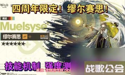 明日方舟缪尔赛值得练吗-缪尔赛技能专精及角色强度解析