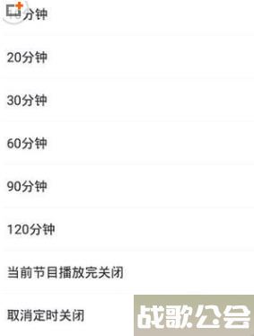 蜻蜓FM定时关闭设置方法介绍 蜻蜓FM怎么定时关闭设置