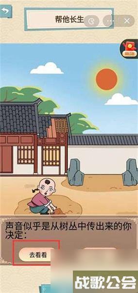 就挺秃然的觅生长怎么过-就挺秃然的觅生长攻略