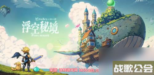 浮空秘境兑换码大全2023-长期有效多种渠道礼包兑换码