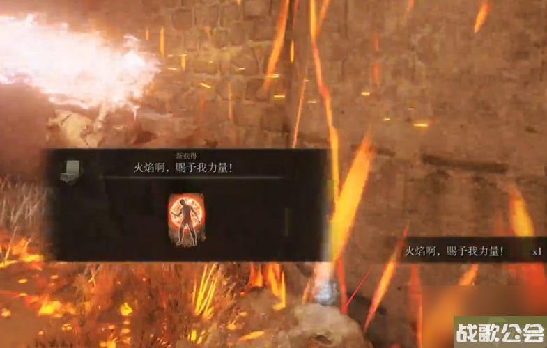 艾尔登法环火焰赐予我力量-艾尔登法环破盾技巧-