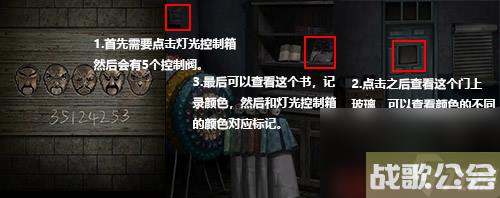 纸嫁衣第五章脸谱怎么过