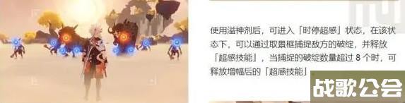 原神3.7版本溢神的猜想活动玩法攻略