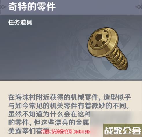 原神好事多磨怎么完成-任务好事多磨图文全流程