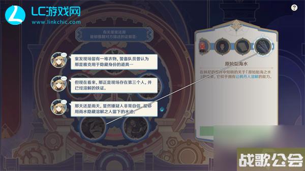 原神当一切回归于水任务攻略-原神当一切回归于水任务怎么做