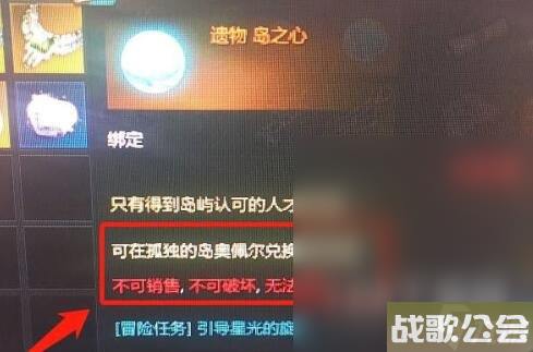 命运方舟岛之心提交兑换方法介绍 命运方舟岛之心提交兑换方法介绍