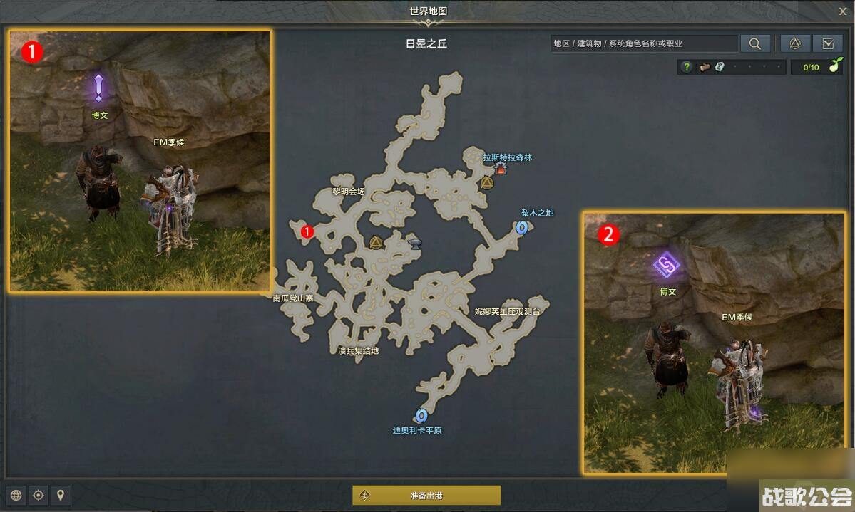 命运方舟战士的骄傲任务攻略