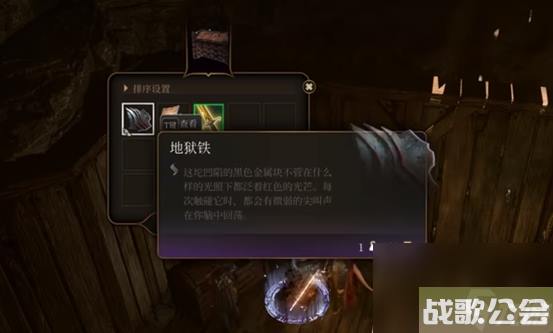 博德之门3炼狱合金怎么用-博德之门3炼狱合金效果介绍