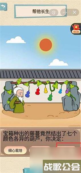 就挺秃然的觅生长怎么过-就挺秃然的觅生长攻略