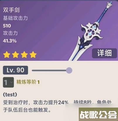 原神浪影阔剑锻造材料是什么