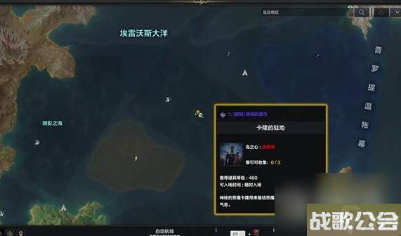 命运方舟二觉任务攻略